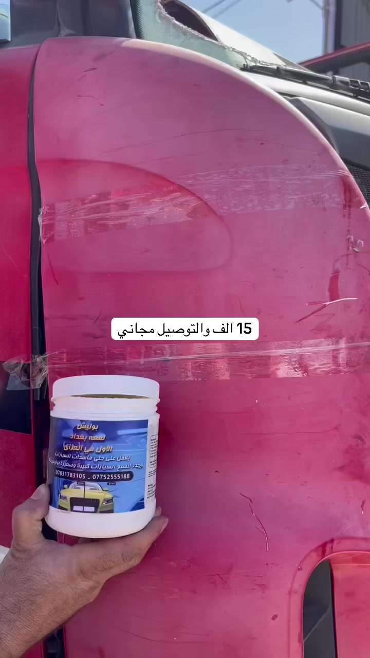 مجدد الاصباغ على جميع الالوان للشخوط للجراد للصبغ الطافي بشرط الفحص امام المندوب السعر 15 الف والتوصيل مجاني


**إذا كنت صاحب هذا الإعلان وتريد حذفه لأي سبب، رجاءا أرسل رسالة إلى الدعم الفني**