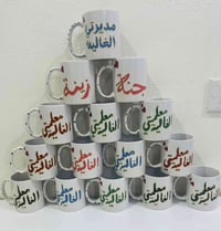 عيد المعلم • عرض خاص • توصيل