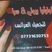 من مركزنا اوليفيا بيوتي جلش +تنظيف يد 10 الاف جلش +تنظيف قدم 15 الف قس...