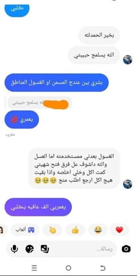 مسمن الوجه