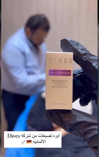 عيادة مصطفى خميس • جلدية تجميل • الفلوجة