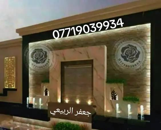 كادر عمل الاول في بغداد ***********
