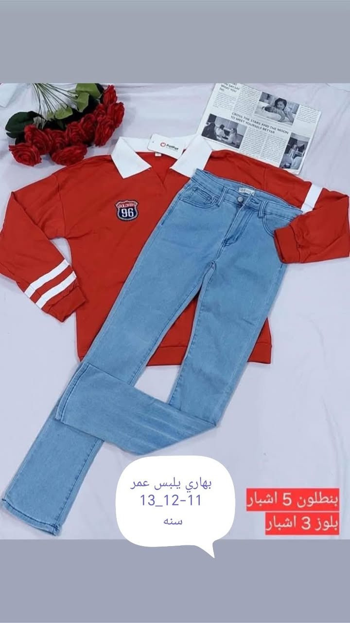 ملابس طلعه وبيتي #والسعر_6 الاف 
#والتوصيل 3 ألاف


**إذا كنت صاحب هذا الإعلان وتريد حذفه لأي سبب، رجاءا أرسل رسالة إلى الدعم الفني**