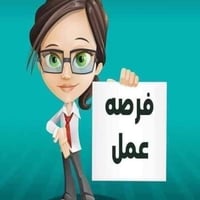 فرصة عمل ….. فرصة عمل  مطلوب (سكرتيرة) 🦷🦷 عياده اسنان في منطقه البعيثة...