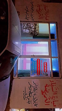 عياده تمريضيه للبيع شارع قنبر للاستفسار الاتصال على الرقم التالي 07832...