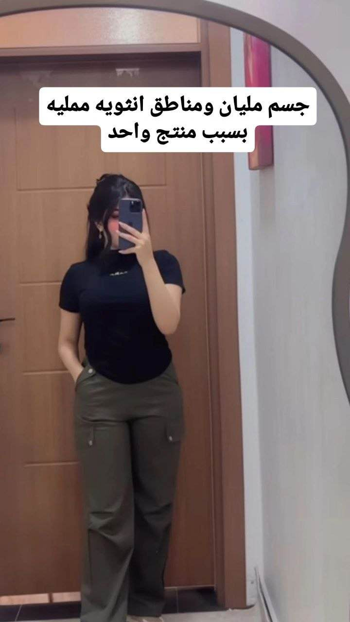 عرض توصيل 4 🚚✨
مسمن هايدروكسي + مسمن اي وان
بأفضل سعر ويا توصيل سريع لكل المحافظات 💖
لزيادة الوزن وامتلاء الجسم والوجه بطريقة مرتبة 🌸
اطلبي هسه واستفادي من العرض 👌🏻

السعر مسمن هايدروكسي العام ووجه

السعر مسمن اي وان العام ووجه كربلاء, العراق


**إذا كنت صاحب هذا الإعلان وتريد حذفه لأي سبب، رجاءا أرسل رسالة إلى الدعم الفني**