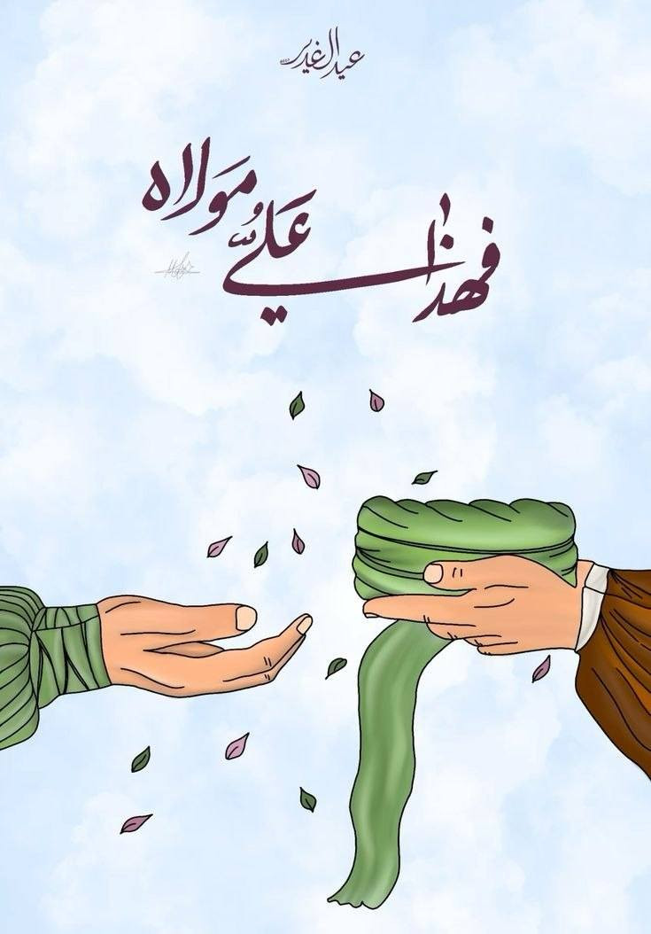 احتاج دعمكم باعجاب للصفحه 
وكلمه طيبه ربي يوفقكم 

متوفر لوحات خشبية لعيد الغدير💚

الصور حسب طلبكم😍
تصوير لوحاتكم الجميلة ليوم الغدير😍

قياس اللوحة 30×20

#للحجز او الاستفسار يرجى مراسلتنا على الخاص ✨
#سعر_اللوحة_خشبية 10 الاف والتوصيل مجاني


**إذا كنت صاحب هذا الإعلان وتريد حذفه لأي سبب، رجاءا أرسل رسالة إلى الدعم الفني**