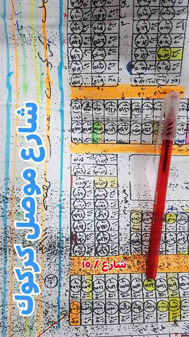 ..:🌏:.. للبيع  دار ملك صرف في #يارمجةالشرقيةالشريط_الذهبي_اليسار 
مساحة ٢٠٠ متر طابقين فول مواصفات شارع بعرض / ١٥ متر   .... 
للأستفسار الأتصال على .....
الرقم // ***********  // ***********   
 مكتب الأرض للأستثمار العقاري والمقاولات.
