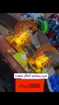 تخفيضات • منظفات ومفروشات • قضاء الدغارة