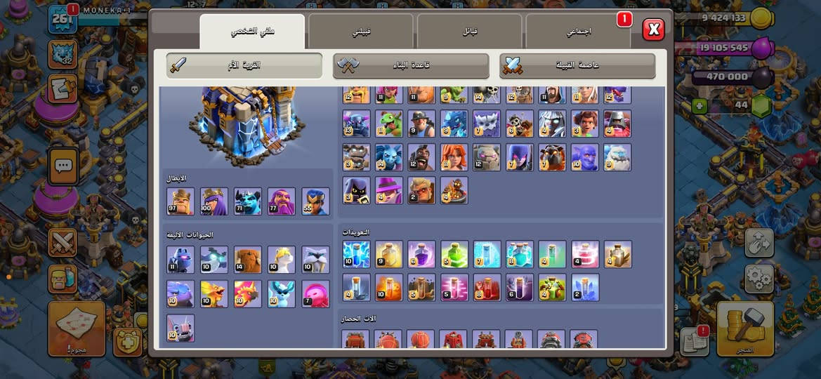 السلام عليكم حساب تاون 18 
شبه ماكس باقي بي شكم شغله
الحساب كامل مكمل فول الفول
مصروف عليه خير من الله
مستوى عالي وملف يخبل
السعر 125 الف مكاني بغداد السيديه
البيع وجه الوجه تجيني للبيت اسلملك الحساب كامل


**إذا كنت صاحب هذا الإعلان وتريد حذفه لأي سبب، رجاءا أرسل رسالة إلى الدعم الفني**