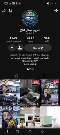 كربلاء • بث يومي • توصيل لجميع الأحياء