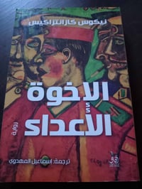 كتب اصلية • مجموعة كاملة • المحاويل بابل