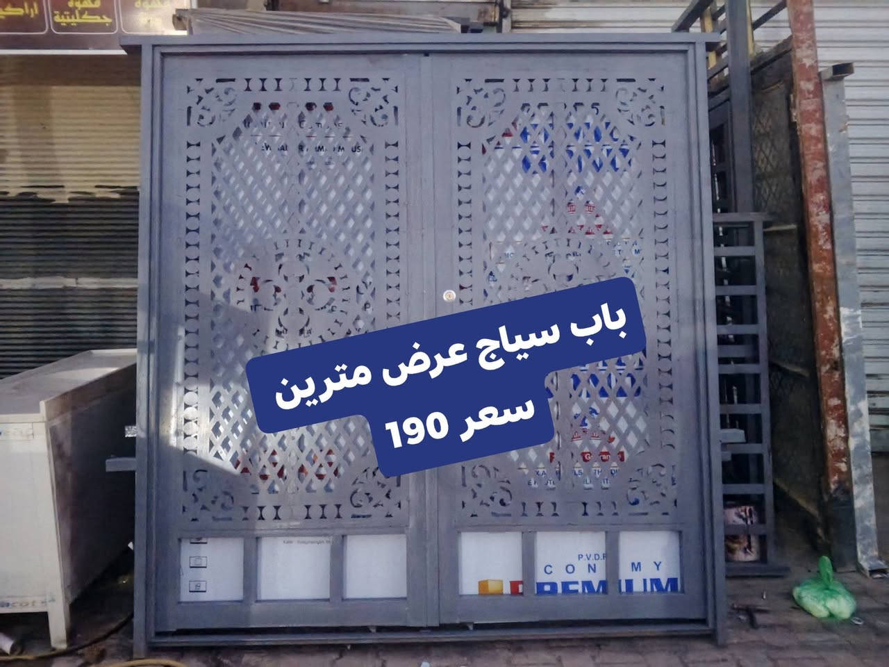 السلام عليكم ابواب بديل خشب ***********
اللهم صلي على محمد وآل محمد الطيبين الطاهرين
(حدادية ابو علي الجبوري) 
ابواب / شبابيك / خشب / BVC
تسكام / جاهز / جميع القياسات
جملة / مفرد
ابو علي الجبوري ***********
العنوان / النجف الاشرف/ شارع حنون/ مجاور مجمع فصيل الغزالي
