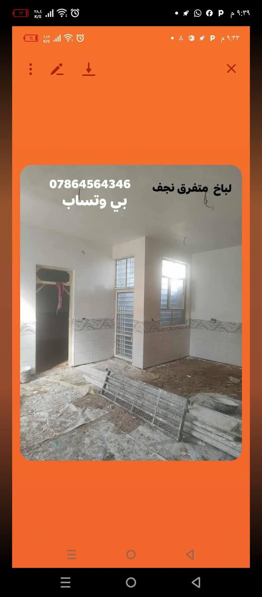 سلام عليكم خلفه متفرق   ستلام مهندس  نجف *********** بي وتساب
