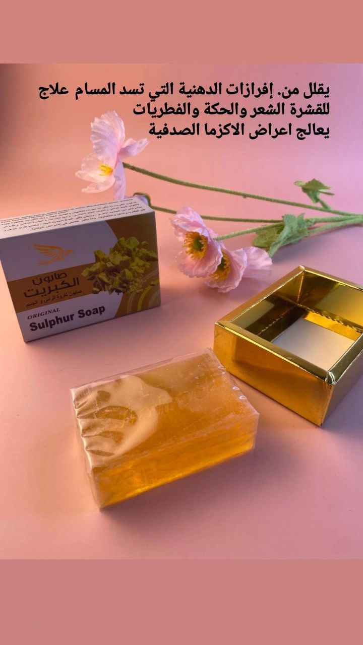 صابونه الكبريت من ماركة شاهين Shaheen

فوائد صابون الكبريت شاهين
علاج حب الشباب يعمل الكبريت كمضاد للبكتيريا المسببة للحبوب ويساعد على تجفيف البثور ومنع ظهورها مجدداً

تنظيم الدهون يقلل من إفراز الزيوت الزائدة الزهم التي تسد المسام مما يجعله مثالياً للبشرة الدهنية
تقشير وتجديد البشرة يساعد في إزالة خلايا الجلد الميتة وتفتيح المسام مما يساهم في توحيد لون البشرة وتحسين ملمسها

علاج مشاكل فروة الرأس يستخدم للتخلص من قشرة الرأس وتهدئة الحكة الناتجة عن الفطريات

مكافحة الأمراض الجلدية يساهم في تخفيف أعراض الإكزيما الصدفية والجرب بفضل خصائصه المضادة للالتهابات والميكروبات

طريقة الاستخدام 
الترطيب بلل المنطقة المراد علاجها الوجه أو الجسم أو الرأس بالماء الدافئ لفتح المسام.
الانتظار اترك الرغوة على الجلد لمدة تتراوح بين 3 إلى 5 دقائق للسماح للمكونات الفعالة بالتغلغل
الشطف اشطف البشرة جيداً بالماء الفاتر وجففها بمنشفة نظيفة
الترطيب البعدي نظراً لأن الكبريت قد يسبب جفاف البشرة، يُنصح باستخدام مرطب لطيف بعد الاستخدام 

منشا تركي بغداد, العراق


**إذا كنت صاحب هذا الإعلان وتريد حذفه لأي سبب، رجاءا أرسل رسالة إلى الدعم الفني**