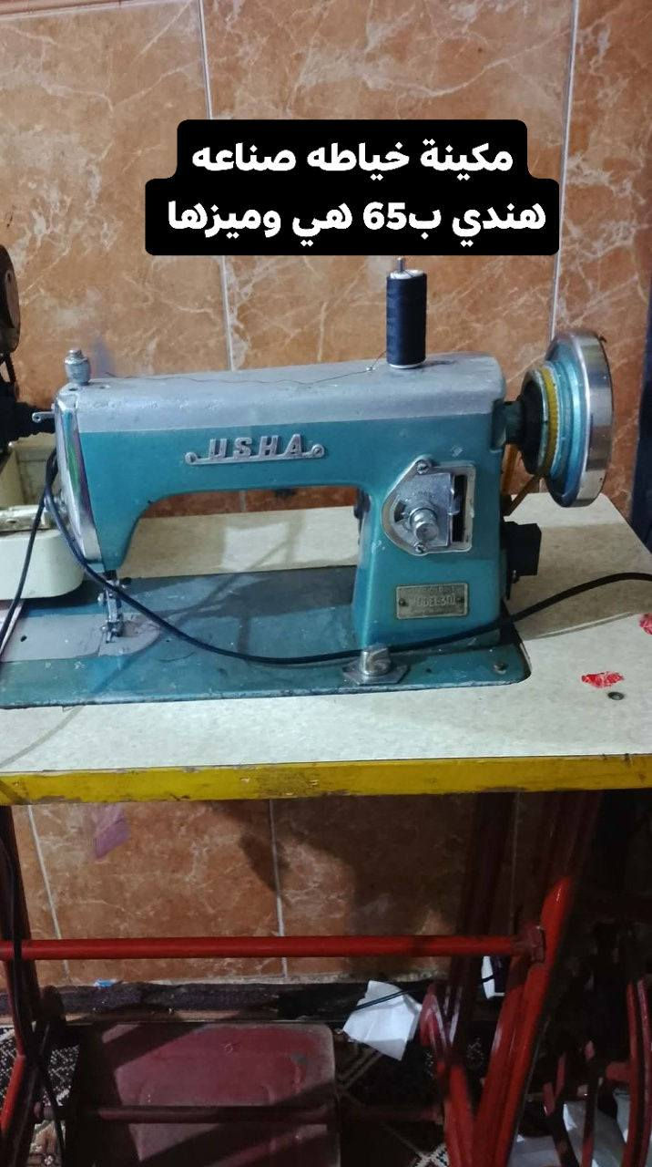 مکائن خياطه شغالات شرط الفحص
التفاصيل عالصور
ميسان حي النداء ***********
