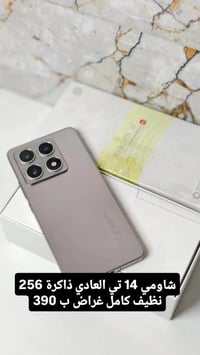 شاومي 14 تي • موبايل