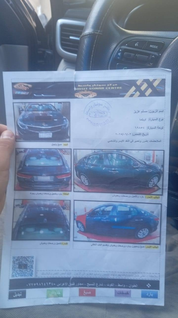 سلام عليكم شباب  اوبتيمه موديل 16 ورد مريكي ظررهه جاملق وخشم البنيد فقط والسونار  مرفوق معه المنشور رقم ذي قار   الون كحلي ماشيه 171. سياره جاهزه من كلشي ماتخسر ربع شرط  مكان ذي قار الرفاعي سعر 125 بيهه مجال حق الجيه.          ***********.     ***********
