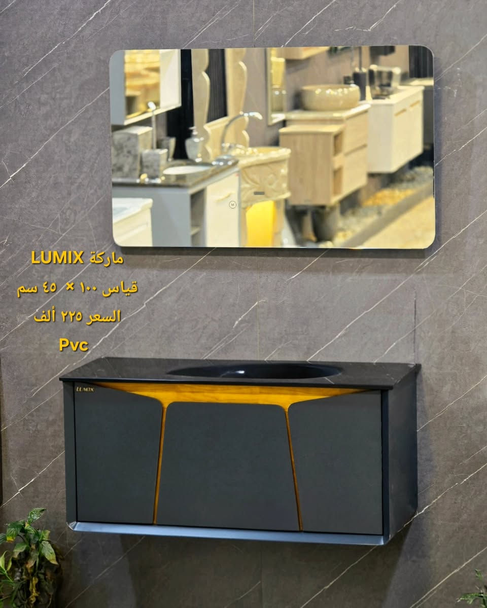 ( عرض خاص🔥 )  متابعينا الاعزاء وفرنا الكم مغسلة كاونترية نظام تعليق بأسعار 🔥 كافة القياسات والالوان 
من  ماركة LUMIX مع الضمان ضد الماء والاملاح Pvc مو خشب توصيل موجود لجميع محافظات العراق 🔥 الاسعار يمنه بلاش البلاش  وكذلك بالأقساط المريحة لحاملي بطاقات مصرف الرافدين ( حصرياً في بآبل والنجف لدى )(( مجمع البيت الصحي النموذجي )) موديلات مختلفه كوالتي جدآ عالي وبأسعار مناسبه  البيع (جمله ومفرد)😍 🏠 أوقات الدوام يوميا من الساعة ٨ صباحا الى الساعة ٩ مساء ( العنوان) ⬅️🌲 الفرع الرئيسي :  النجف الاشرف - مقابل آخر استداره بشارع المطار قرب مجمع جوهرة العرب هاتف المكتب  ***********⬅️ 🌲الفرع الأول : بابل / شارع ٨٠ قرب مدينه العاب أرض بابل مقابل أسواق نور الزهراء هاتف المكتب ***********
هاتف الحجز والتوصيل: ***********
