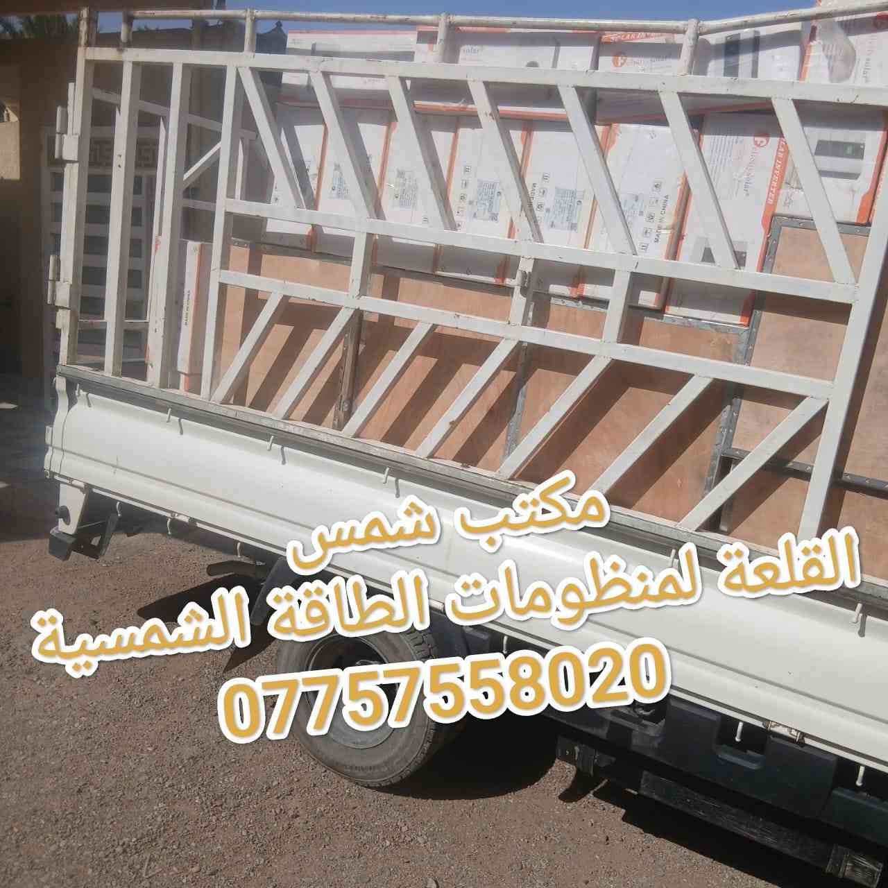 متوفر حاليا في
مكتب شمس القلعة لمنظومات الطاقة الشمسية /ديالى/هبهب
***********

⚡ انفيرترات فليستي
▪ 6 كيلو
▪ 8 كيلو
▪ 12 كيلو

⚡ انفيرتر كروواط 6 كيلو

🔋 بطاريات فليستي 
▪ 17.5 كيلو
▪ 15 كيلو
▪ 12.5 كيلو
▪ 10 كيلو

شمس القلعة لمنظومات الطاقة الشمسية – ديالى / هبهب
يوفر أجهزة أصلية من ماركة فليستي  👌

🔋 بطاريات فليستي LiFePO4
✅ ضمان 5 سنوات حقيقي
✅ منظومة اطفاء حرائق ذاتية مدمجة في البطارية 
✅ خلايا جديدة (مو مجددة)
✅ بطارية ذكية BMS لحماية الشحن والتفريغ
✅ واي فاي لمتابعة الأداء من الموبايل
✅ منظومة حماية مدمجة ضد الحرارة والتحميل الزائد
✅ عمر افتراضي طويل وعدد دورات شحن عالي

⚡ انفيرترات فليستي 
✅ ضمان سنتين رسمي
✅ تتحمل أجواء العراق الحارة 🌡️
✅ شحن سريع وأداء ثابت
✅ دعم بطاريات الليثيوم
✅ شاشة ذكية + مراقبة واي فاي
✅ حماية متكاملة من التماس وارتفاع الفولت

ليش فليستي؟
لأنها ماركة معروفة بقوة التحمل والاستقرار، وقطع غيارها متوفرة، وأدائها مجرب بالسوق العراقي 🔥

📲 للحجز والاستفسار:
***********
💬 واتساب مباشر:
https://wa.me/9647757558020⁠�
📍 ديالى – الخالص – هبهب
#شمس_القلعة
#فليستي
#بطاريات_ليثيوم
#انفيرتر
#الطاقة_الشمسية
#ديالى
#منظومات_شمسية

#شمس_القلعة #الطاقة_الشمسية #الطاقة_المتجددة #ديالى #عروض_الطاقة #فليستي #منظومات_شمسية
#شمس_القلعة
#الطاقة_الشمسية
#منظومات_الطاقة
#توعية_كهربائية
#الصواعق
#ديالى
#الخالص
#هبهب
#سلامتك_أولاً
#شمس_القلعة
