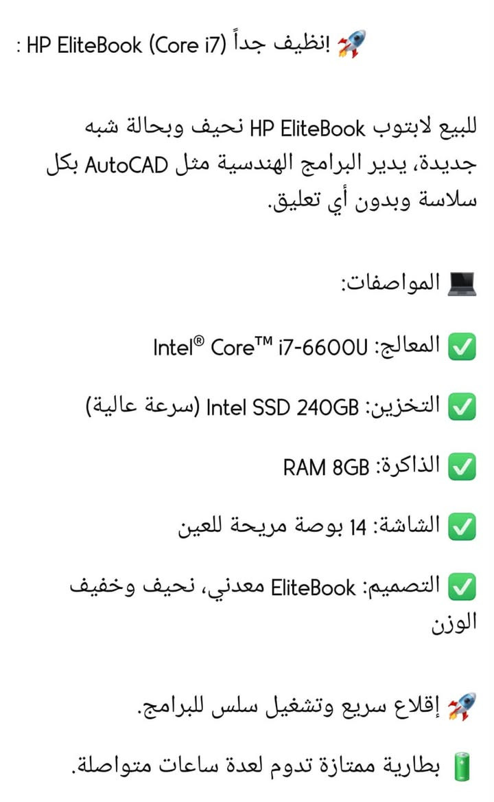 لابتوب للبيع موصفات كدامكم لابتوب نضيف وما أي خلل مكاني بغداد العبيدي
السعري 200 وبيه مجال   أي استفسار اتصل على هذا الرقم 
***********
