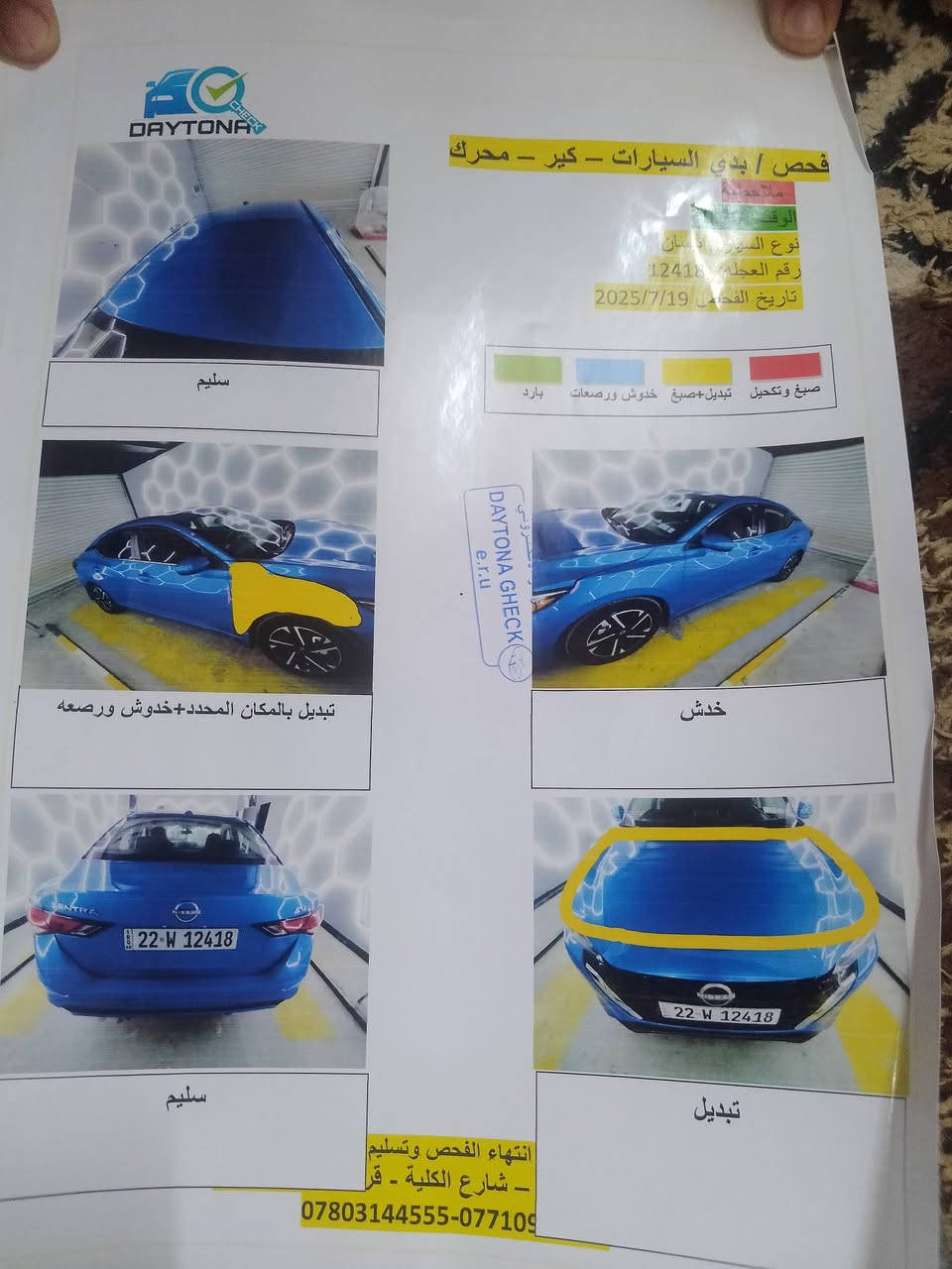 سلام عليكم للبيع نيسان سنترا موديل 2024 سيارة رقم اربيل بسمي هزه جديده سعر 155وبيها مجال مكان سيارة بغداد حي الجهاد


**إذا كنت صاحب هذا الإعلان وتريد حذفه لأي سبب، رجاءا أرسل رسالة إلى الدعم الفني**