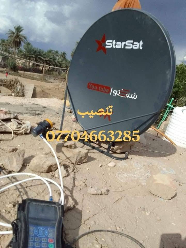 #تنصيب برمجة إضافة
#بحث وترتيب القنوات الفضائية 
#برمجة أجهزة الستلايت كربلاء 
#ملحقات الستلايت متوفر 
#للتواصل
***********
