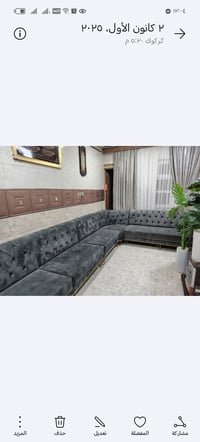 ديوان • ٧ امتار • كركوك