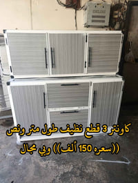 كاونتر ٣ قطع • سنك ١م • نظيف