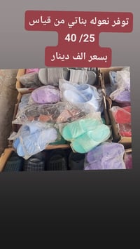 شحاطات • ولادي بناتي • سوق الهوير