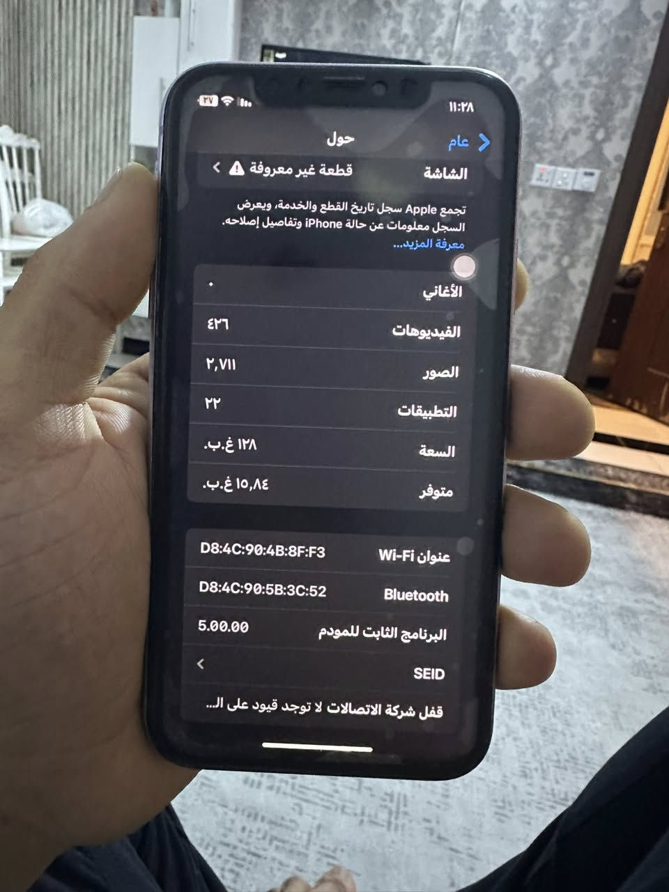 سلام عليكم
ايفون 11 عادي 
مبدل شاشه بطاريه وضهر 
جهاز استخدام بيت 
ذاكره 128 
200 وبي مجال جهاز حلو فيس ايدي شغال كامراته كلها شغاله 
مكانه بالنجف 
للستفسار ***********

