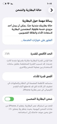 12 برو • فيس إيدي شغال • شاشة مبدلة