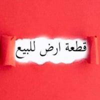 قولان تبه • ١٠٠م • سند ٢٥ زراعي