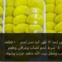 الكوت • حجز خاص • توصيل بس