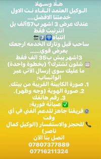 بيجي • قريباً • الوطني للانترنت