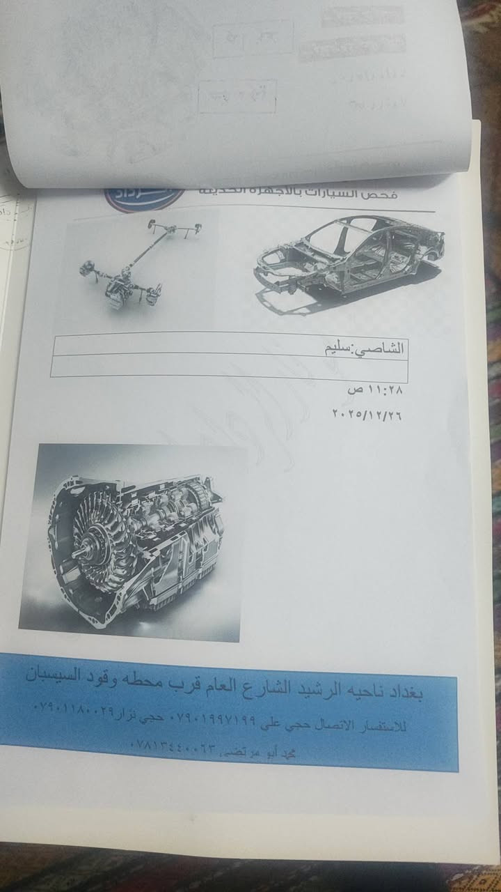 كيه بنكو 2016
رقم بغداد نكليزي
مكفوله من الصبغ والتبديل
السعر 122 وبيه مجال 
السياره بسمي تحويل مباشر
***********
***********
