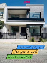 زانكو السليمانية • ٢٠٠م • طابقين