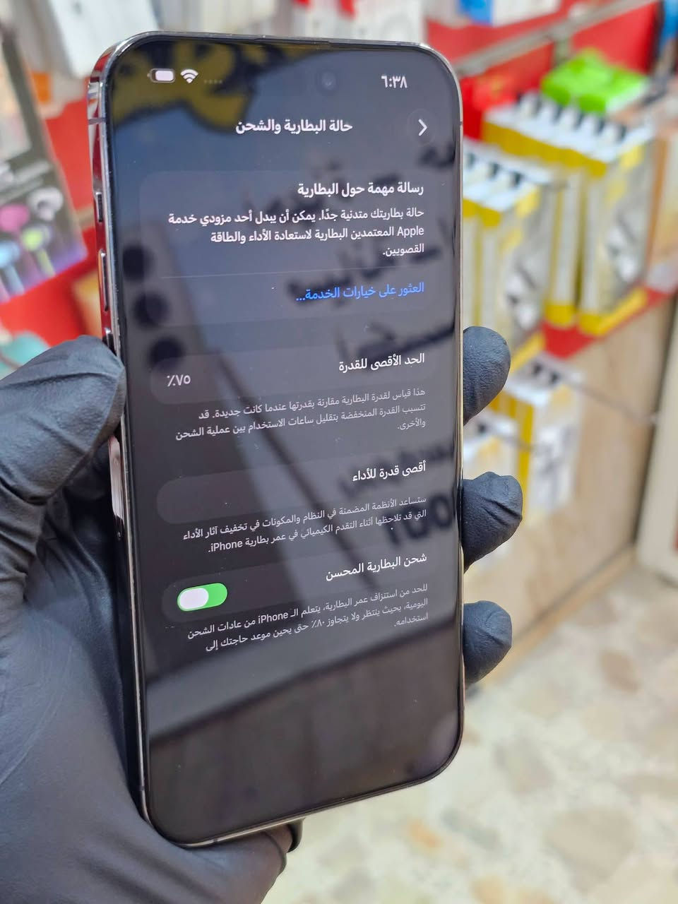 صلاح دين حي شهداء مكتب الهدى 2.
سلام عليكم 14برو ماكس ذكره 256 بطاريه  75 تلفون نضافه 100/100 تاخذه من مكتب اي مشكله يرجع سعر 500الف فقط او مراوس معه الفرق مستبدل شاشه تفصيخ تفصيخ ركزز ومبرمجه   صلاح دين حي ضباط شارع السكك مكتب الهدى2. وتساب  ***********

