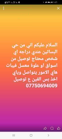 07750694009
