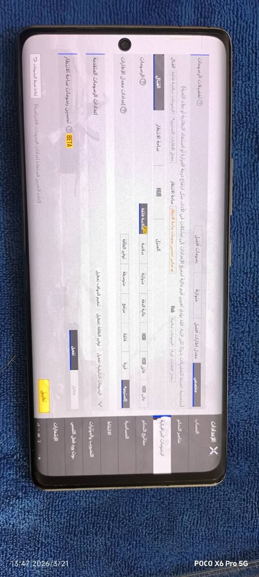 سلام عليكم انفنكس نوت 5G 50s 
بوبجي 90فريم حقيقي جهاز تضيف بدون ملحقات المكان  بغداد عبور جسر الفرنسي اسعر خلص واتساب ***********
