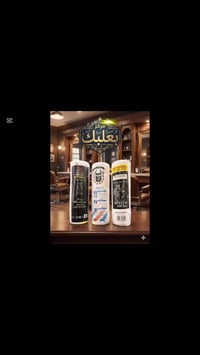 عروض رمضان • ادوات حلاقة • توصيل بغداد