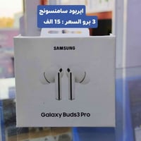 ايربود • ايربودات • سماعات بلوتوث • سماعات لاسلكية • سماعات اذن • ايرب...