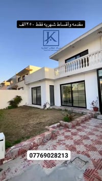 اربيل اوزال ستي • بالأقساط • ١٧٢م