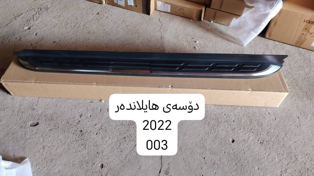 هايلندر حديث 21 لحد 25

***********
موجود توصيل لجميع محافظات ومناطق العراق

عنوان المحل كركوك الحمزلي شارع المطار مقابل وليد البغدادي بجانب افران البغدادي او مطعم كركوك السفري

الاسعار بالصور

التوصيل لجميع محافظات ومناطق العراق
ب 5 الاف

للحجز مراسله عالخاص
واتساب ***********
