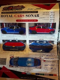 فول عده • ٢٠١٦ • تحويل ثاني يوم