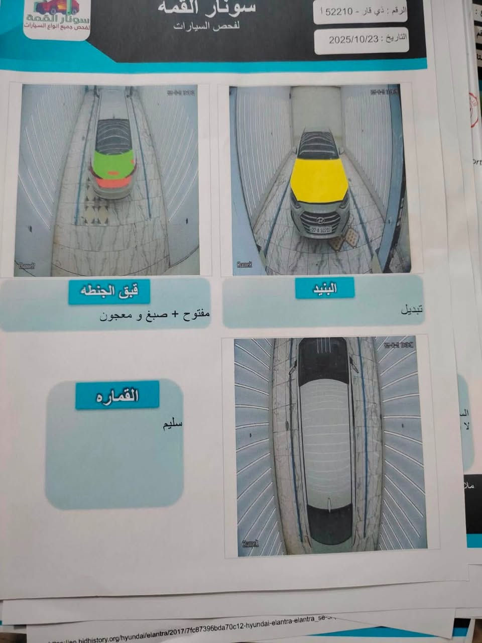 سلام عليكم النترا موديل 17 

باسمنا تحويل مباشر هزه وأرقم جدد 

كفالة كير مكينه حداديه تخم تاير تبريد ثلج ❄️ 

مكينة 2000 دوش على وضع شركة مامفتوحه 

صور الحادث والسونار مرفقه مكفوله من دواخل 

سعرها 103 وبيها مجال بسيط 

مكان السيارة كربلاء استفسار ***********
