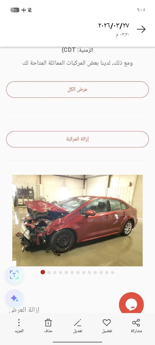 كورلا  2024 فئة (le)  امريكي حاديثها بدون اي دواخل لا لغود ولا شواصي كلها كفاله بيها بنيد صبغ والجاملغين مبدلات 
سيارة ماشية / 47000 ميل زيرو  اللون(ماروني )
ارضية مغلفة جلد  درجة اولى
مكفوله د كير محرك مكفولات سياره وضع شركة
لوحات بغداد  بأسمي تحويل مباشر 
مواصفات :-

:سياقه ذاتيه
:كروس سرعه
:توقف تلقائي 
:مانع انزلاق
:ثلاث انضمه قياده 
:هاند بريك بصمه
:رادار امامي 
 مكان السياره بغداد / الدوره شارع ابو طياره
السعر 145 $  وبيهة مجال 
رقم الهاتف ***********
***********
