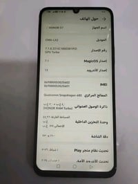 جهاز هونر • هونر X7 • موبايل هونر • هاتف هونر • جوال هونر • هونر للبيع...
