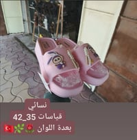 شحاطات نسائية ٣٦-٤٢ • شحاطات ولادي بناتي ٢٤-٣٠ • تراكسودات بناتي ١٠-١٥