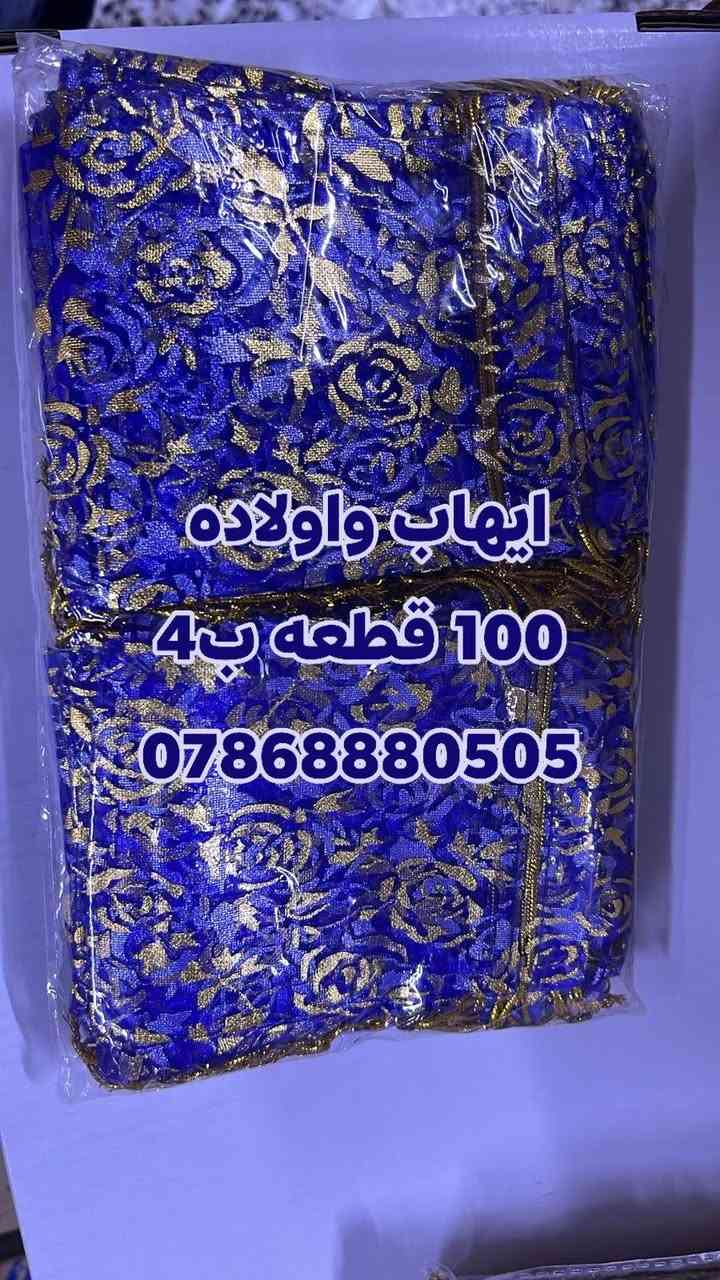 ايهاب واولاده 
100 قطعه ب4
***********
